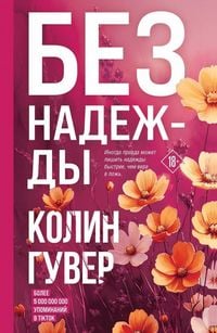Produktbild: Bez nadezhdy