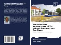 Produktbild: Issledowanie implantacii LRV w rajone Arikanduwa w San-Paulu