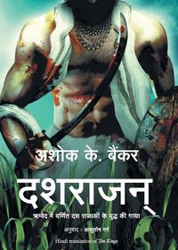 Produktbild: Dashrajan