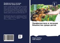 Produktbild: Profilaktika i lechenie beshenstwa sredi detej