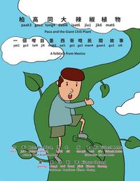 Produktbild: Paco and the Giant Chili Plant - Bilingual Edition - Cantonese and English