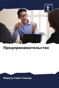 Produktbild: Predprinimatel'stwo