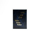 Produktbild: Siddur Schma Kolenu