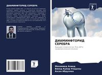 Produktbild: Diaminftorid Serebra