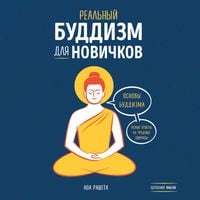 Produktbild: No-nonsense buddism for beginners