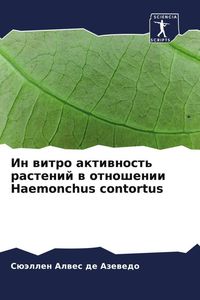 Produktbild: In witro aktiwnost' rastenij w otnoshenii Haemonchus contortus