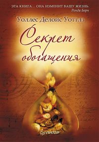 Produktbild: Sekret obogashcheniya