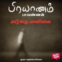 Produktbild: Adukku maaligai
