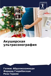 Produktbild: Akusherskaq ul'trasonografiq