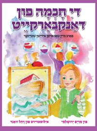 Produktbild: Color My Day The Jewish Way (Yiddish)