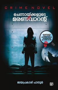 Produktbild: Chennaykkalude Marana Warrant