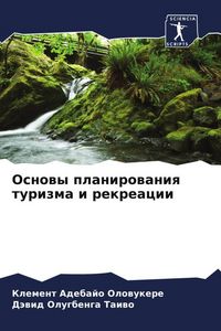 Produktbild: Osnowy planirowaniq turizma i rekreacii