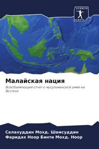 Produktbild: Malajskaq naciq