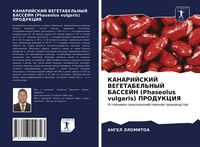 Produktbild: Kanarijskij Vegetabel'nyj Bassejn (phaseolus Vulgaris) Produkciya