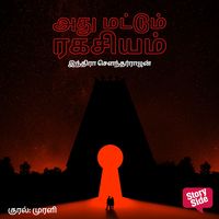 Produktbild: Adhu Mattum Ragasiyam
