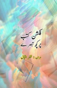 Produktbild: Fiction kutub par kuch tabsire