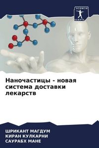 Produktbild: Nanochasticy - nowaq sistema dostawki lekarstw