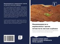 Produktbild: Mikrowodorosli i wermikompost protiw pqtnistosti list'ew klubniki
