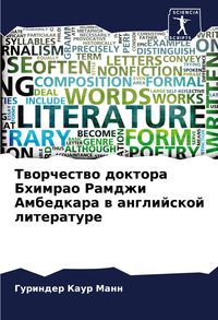 Produktbild: Tworchestwo doktora Bhimrao Ramdzhi Ambedkara w anglijskoj literature