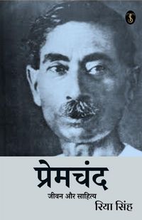 Produktbild: Premchand : Jeevan Aur Sahitya