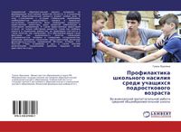 Produktbild: Profilaktika shkol'nogo nasiliq sredi uchaschihsq podrostkowogo wozrasta