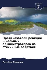 Produktbild: Predskazateli reakcii shkol'nyh administratorow na stihijnye bedstwiq
