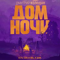 Produktbild: Dom Nochi