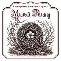 Produktbild: Milyy Roland