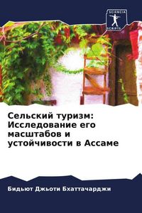 Produktbild: Sel'skij turizm: Issledowanie ego masshtabow i ustojchiwosti w Assame