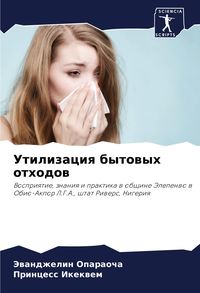 Produktbild: Utilizaciq bytowyh othodow