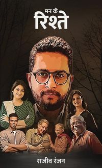 Produktbild: Mann ke Rishtey