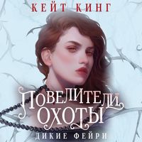 Produktbild: Poveliteli ohoty