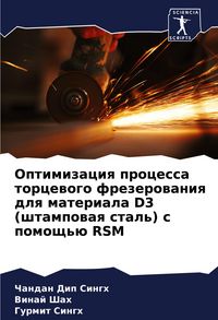 Produktbild: Optimizaciq processa torcewogo frezerowaniq dlq materiala D3 (shtampowaq stal') s pomosch'&uuml; RSM