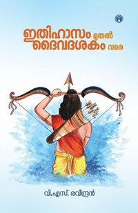 Produktbild: Ithihasam Muthal Daivadasakam Vare
