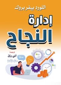 Produktbild: Managing Success