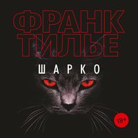 Produktbild: SHarko