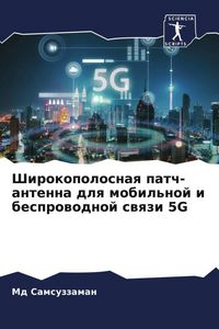 Produktbild: Shirokopolosnaq patch-antenna dlq mobil'noj i besprowodnoj swqzi 5G