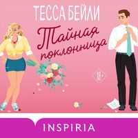 Produktbild: Taynaya poklonnitsa