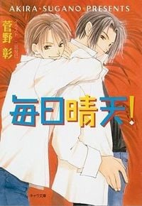 Produktbild: Sugano, A: Clear Skies: A Charming Love Story (Yaoi Novel)