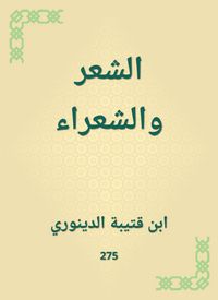 Produktbild: Poetry and poets