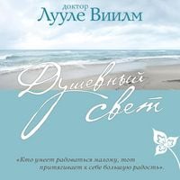 Produktbild: Dushevnyy svet