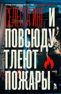 Produktbild: I povsyudu tleyut pozhary