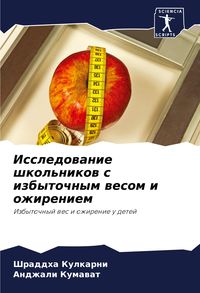 Produktbild: Issledowanie shkol'nikow s izbytochnym wesom i ozhireniem
