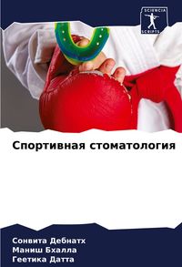 Produktbild: Sportiwnaq stomatologiq