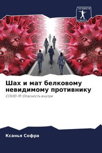 Produktbild: Shah i mat belkowomu newidimomu protiwniku