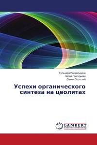Produktbild: Uspehi organicheskogo sinteza na ceolitah
