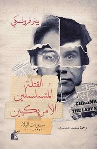 Produktbild: American serial killing