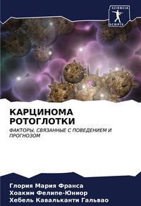 Produktbild: Karcinoma Rotoglotki