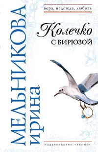Produktbild: Kolechko s biryuzoy