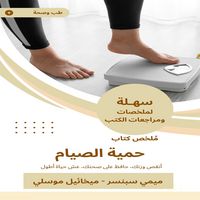 Produktbild: Summary of the fasting diet book